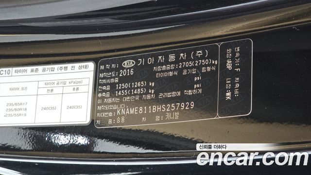 Kia Carnival Gasoline 9-seater Noblesse 2017 — фото 29