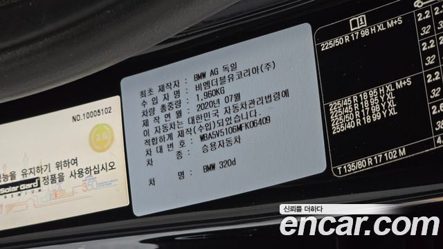 BMW 3 Series (G20) 320d Luxury 2021 — фото 18