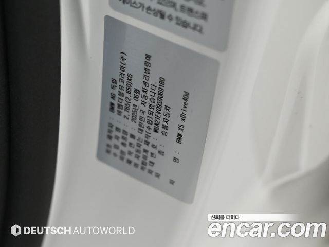 BMW X5 (G05) xDrive 40d M Sport Online Exclusive Editon 2025 — фото 24