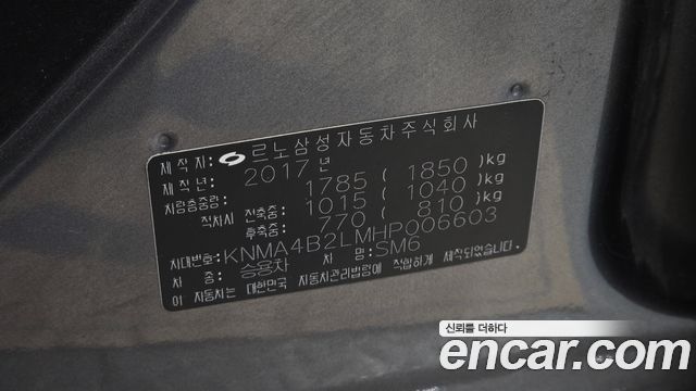 Renault Korea SM6 1.5 dCi LE 2017 — фото 29