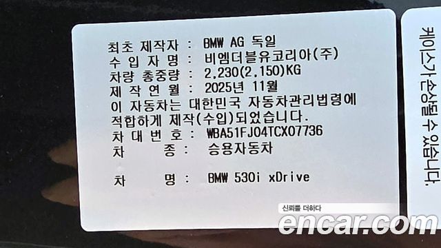 BMW 5 Series (G60) 530i xDrive M Sport 2026 — фото 24