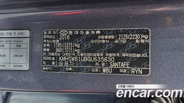 Hyundai Santa Fe The Prime Diesel 2.0 2WD Exclusive 2016 — фото 37
