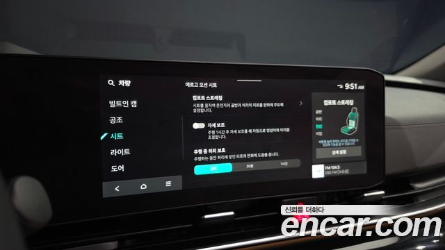 Kia Carnival (IV) HEV 9seater Signature 2025 — фото 37