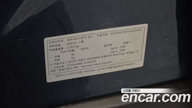 Mercedes-Benz EQA (H243) EQA250 AMG Package 2022 — фото 19