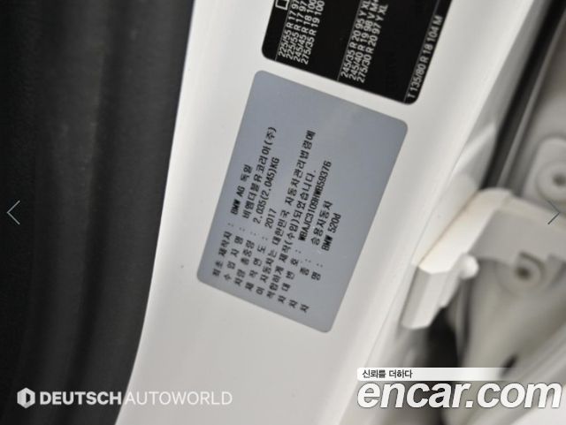 BMW 5 Series (G30) 520d M Sport Package Plus 2017 — фото 24