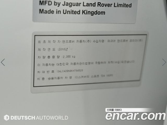 Land Rover Discovery Sport 2.0 TD4 HSE Luxury 2019 — фото 24
