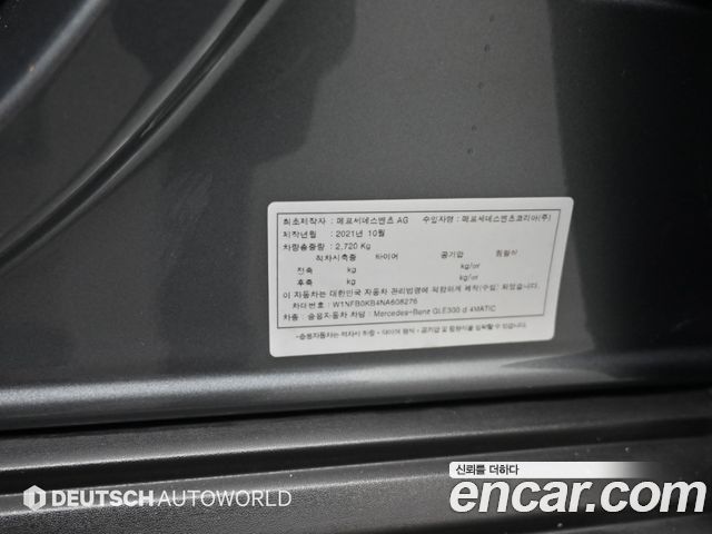 Mercedes-Benz GLE-Class (W167) GLE300d 4MATIC 2022 — фото 24