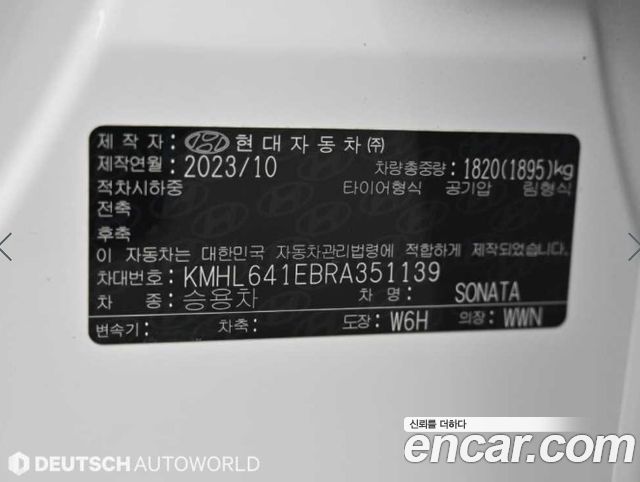 Hyundai Sonata The Edge (DN8) 2.0 Inspiration 2024 — фото 24