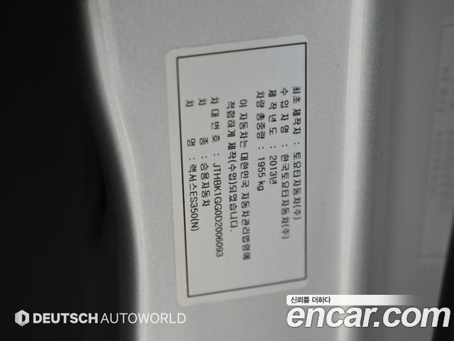 Lexus ES350 Supreme XV60 2013 — фото 24