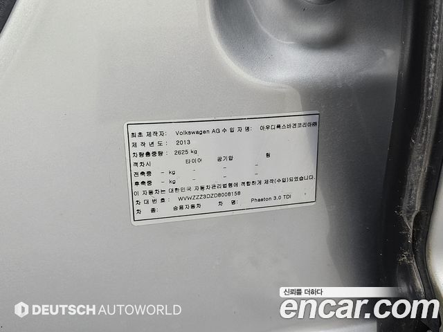 Volkswagen Phaeton V6 3.0 TDI VW611 2013 — фото 24