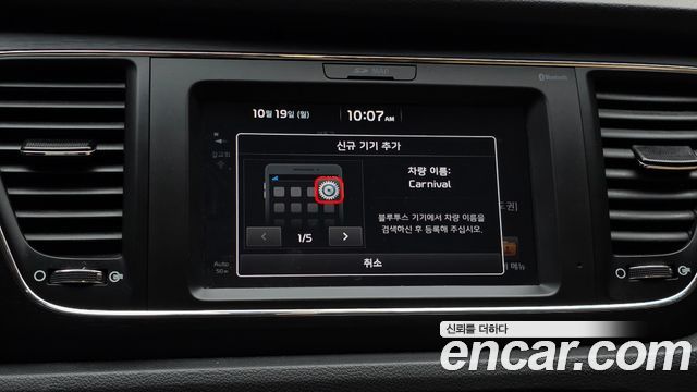 Kia Carnival 9-seater Hi-Limousine Luxury 2018 — фото 17