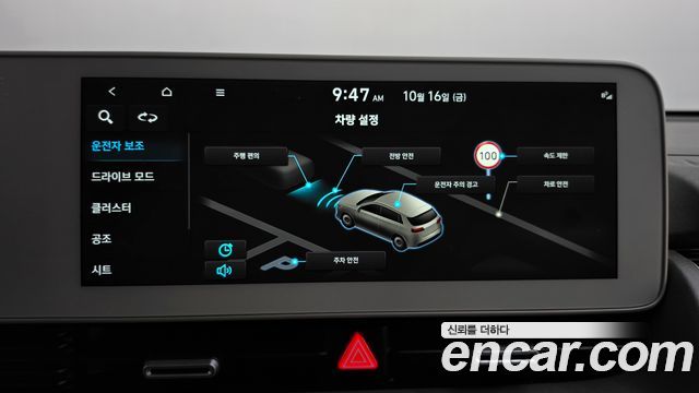 Hyundai Ioniq 5 Long range Exclusive 2023 — фото 29