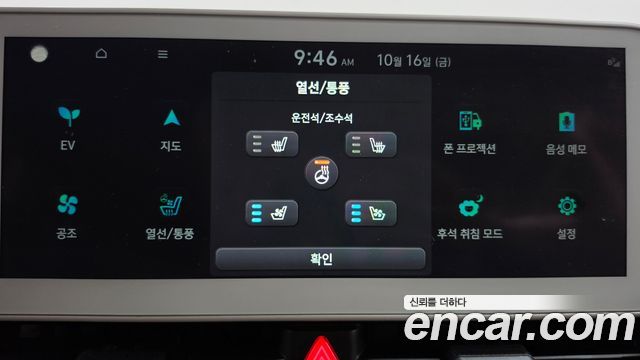 Hyundai Ioniq 5 Long range Exclusive 2023 — фото 30