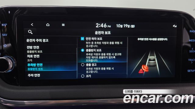 Hyundai Sonata (DN8) 2.0 Premium Plus 2022 — фото 16