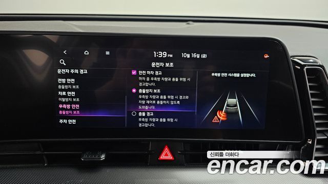 Kia Sportage (V) LPG 2.0 2WD Noblesse 2023 — фото 33