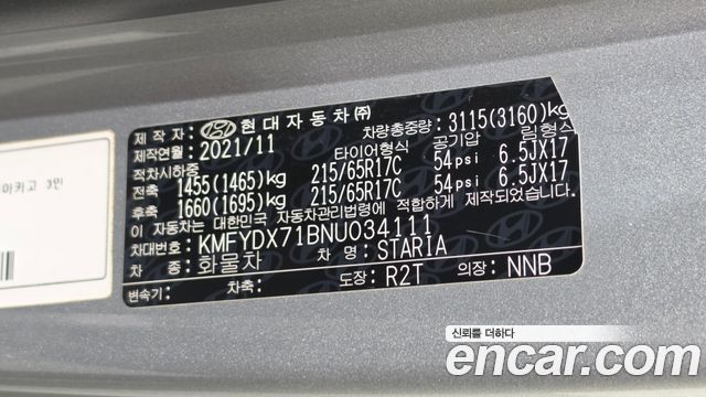 Hyundai Staria Cargo 3-Seater Modern 2022 — фото 19