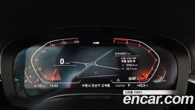 BMW 5 Series (G30) 520i M Sport 2020 — фото 8
