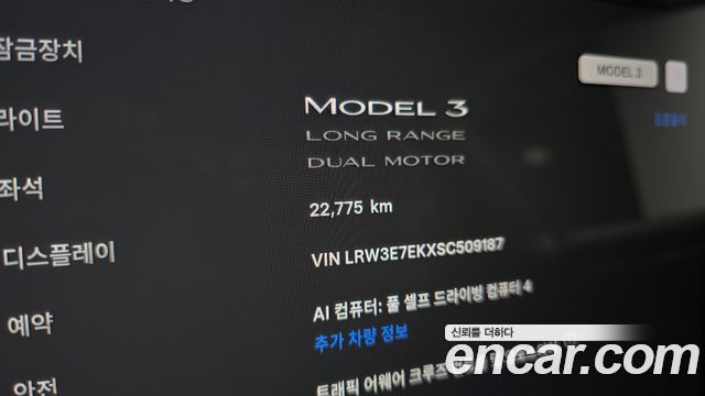 Tesla Model 3 Long Range AWD 2025 — фото 8