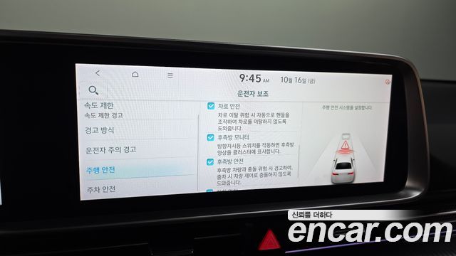 Hyundai Ioniq 6 Long Range Prestige 2023 — фото 16