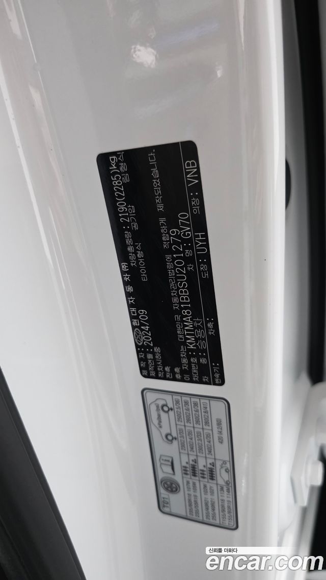 Genesis GV70 2.5T Gasoline 2WD 2025 — фото 29