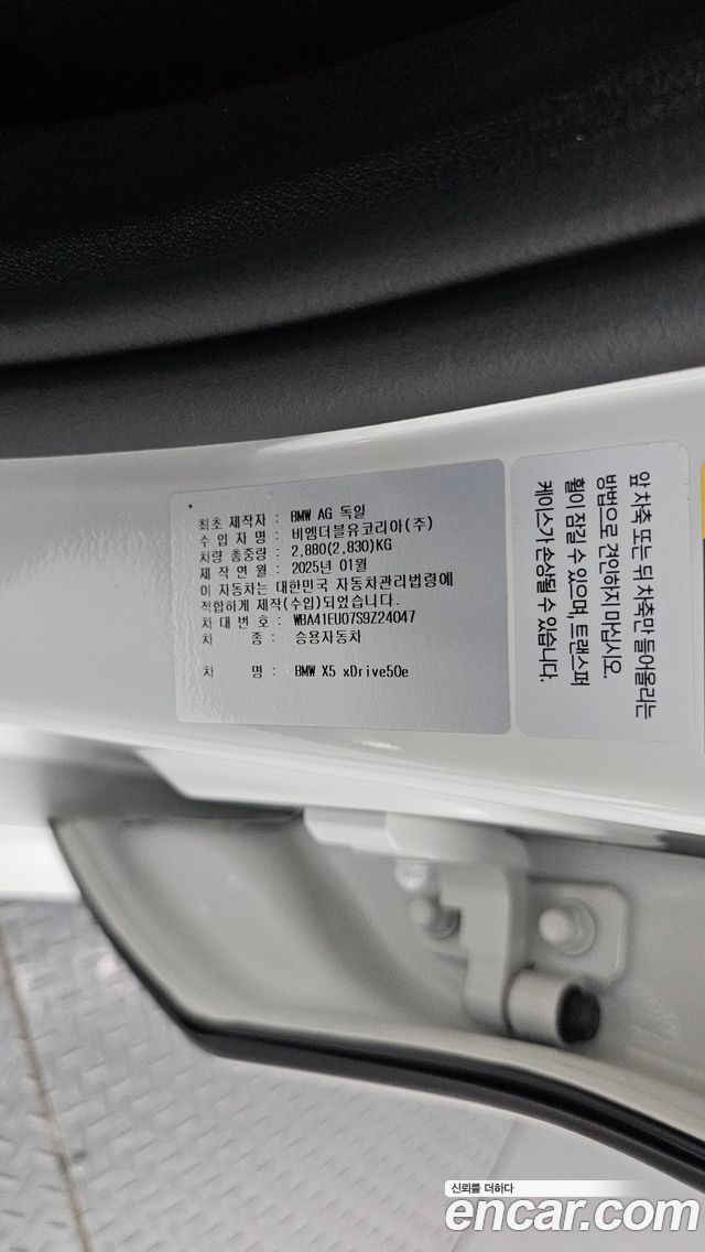BMW X5 (G05) xDrive 50e M Sport 2025 — фото 28