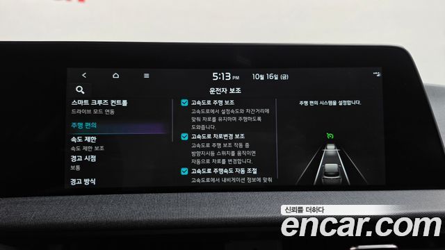 Kia EV6 Long Range Air 2023 — фото 15