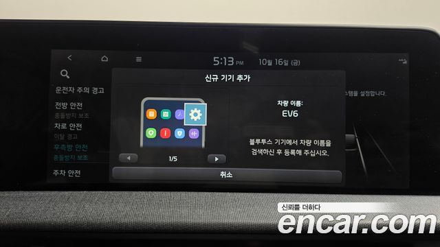 Kia EV6 Long Range Air 2023 — фото 32