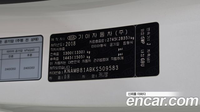 Kia Carnival 9-Seater Luxury 2019 — фото 29
