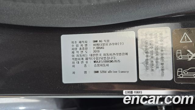 BMW 5 Series (G30) 520d xDrive Luxury Plus 2019 — фото 19
