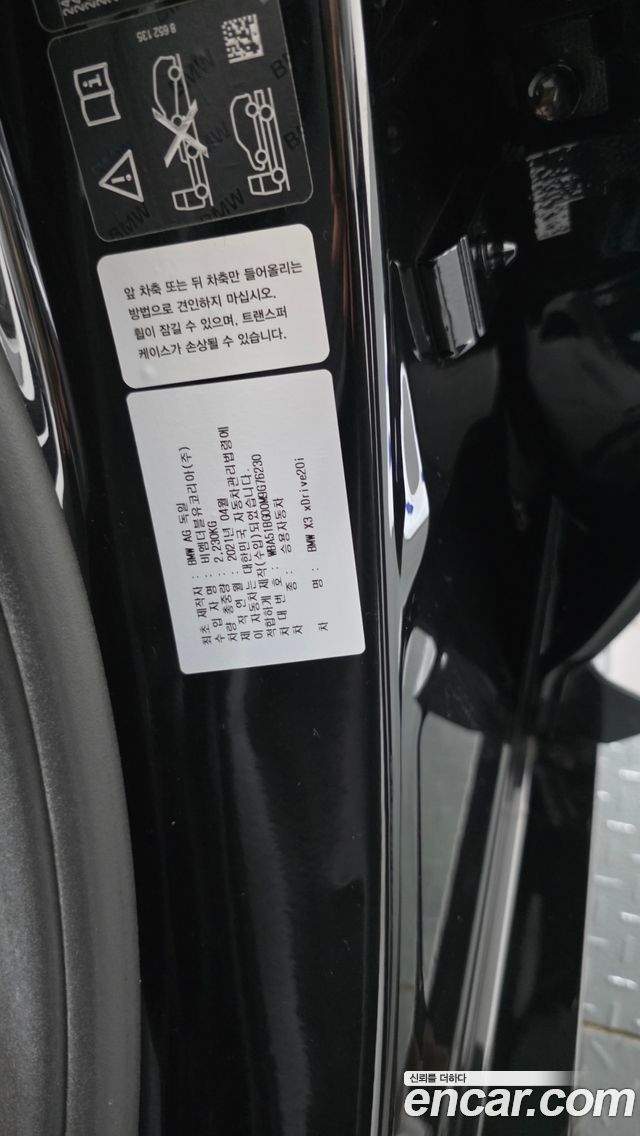 BMW X3 (G01) xDrive 20i M sports Online Exclusive Edition 2021 — фото 38