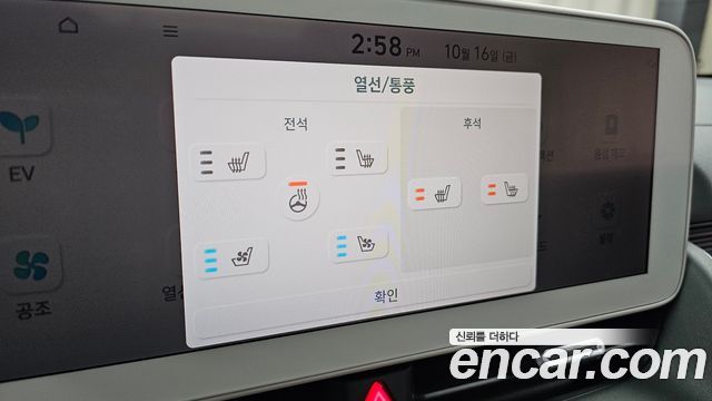 Hyundai Ioniq 5 Long range Prestige 2022 — фото 32