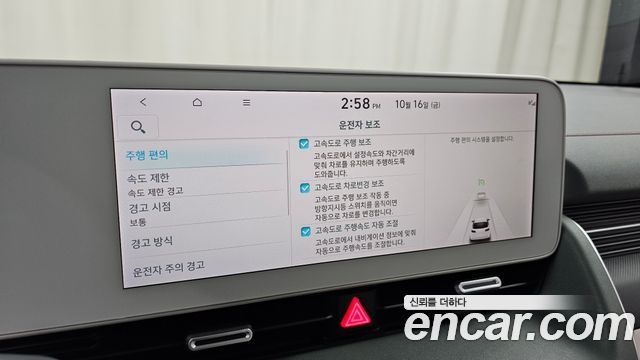Hyundai Ioniq 5 Long range Prestige 2022 — фото 34