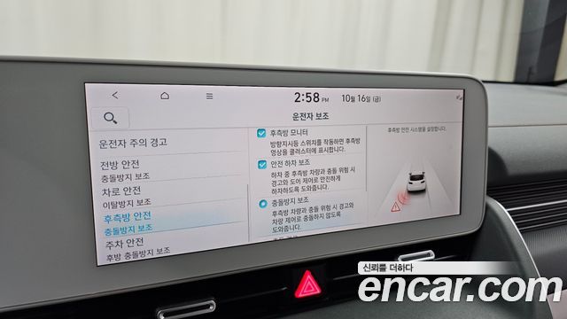 Hyundai Ioniq 5 Long range Prestige 2022 — фото 35