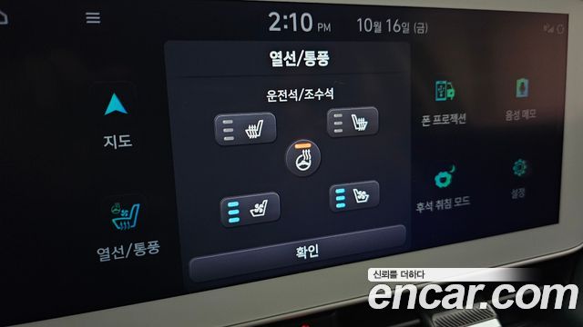 Hyundai Ioniq 5 Long Range AWD Exclusive 2023 — фото 31