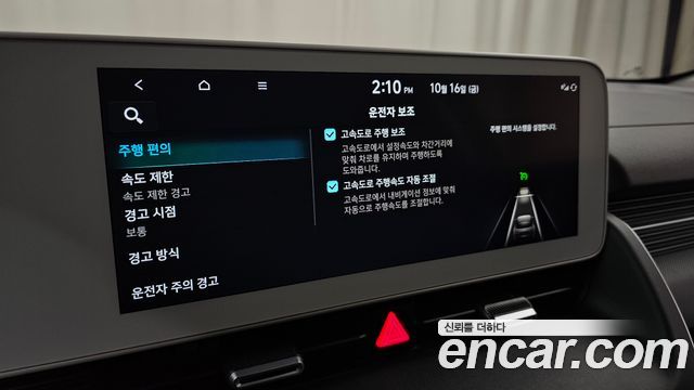 Hyundai Ioniq 5 Long Range AWD Exclusive 2023 — фото 32