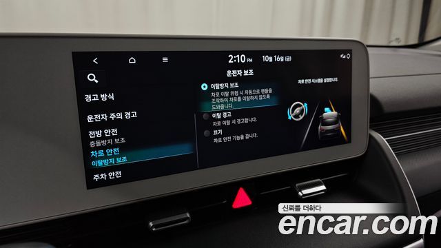 Hyundai Ioniq 5 Long Range AWD Exclusive 2023 — фото 33