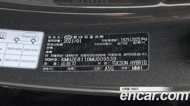 Hyundai Tucson Hybrid (NX4) Inspiration 2WD 2021 — фото 30