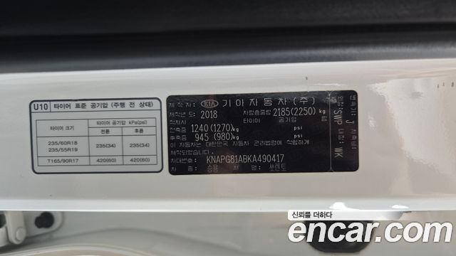 Kia Sorento Diesel 2.0 2WD Prestige 2019 — фото 17