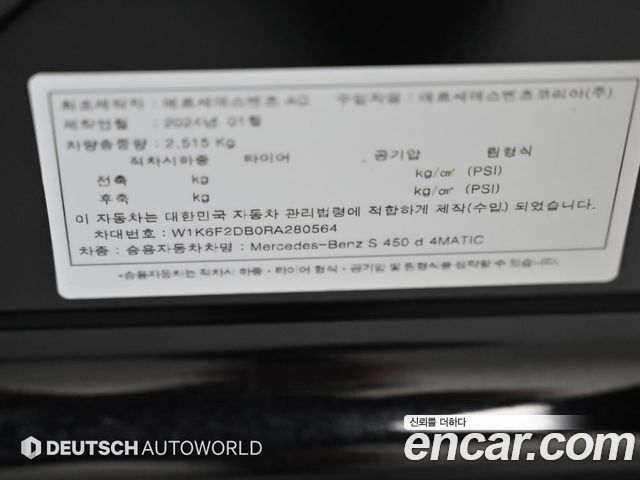 Mercedes-Benz S-Class (W223) S450 d 4MATIC 2024 — фото 24