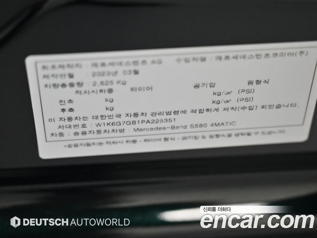 Mercedes-Benz S-Class (W223) S580L 4MATIC 2023 — фото 24