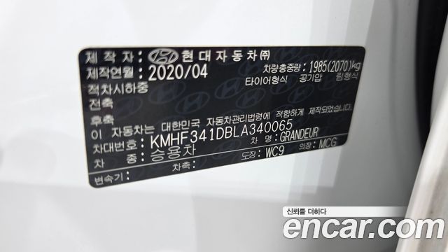 Hyundai Grandeur (IG) 2.5 Calligraphy 2020 — фото 40