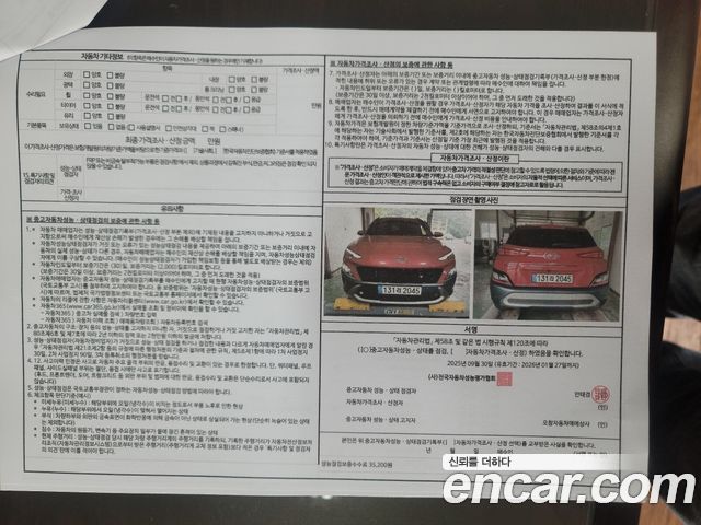 Hyundai Kona Gasoline 1.6 Turbo 2WD Inspiration 2023 — фото 17