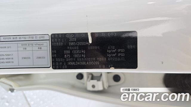 Kia K7 Premier 3.0 GDI Noblesse 2020 — фото 18