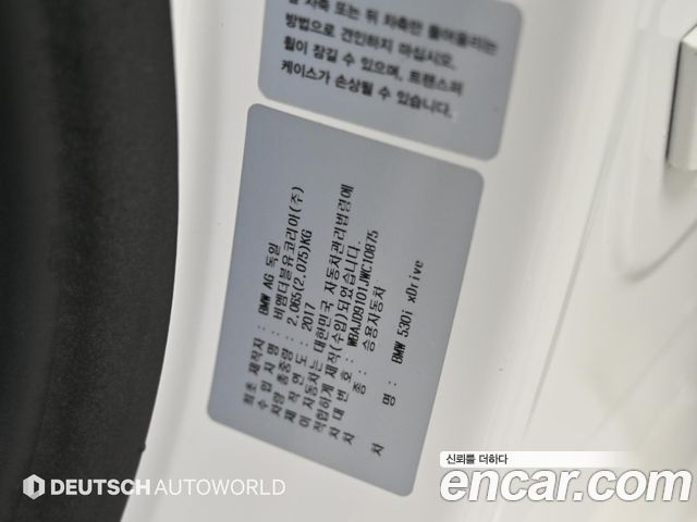 BMW 5 Series (G30) 530i xDrive M Sport Package Plus 2018 — фото 24