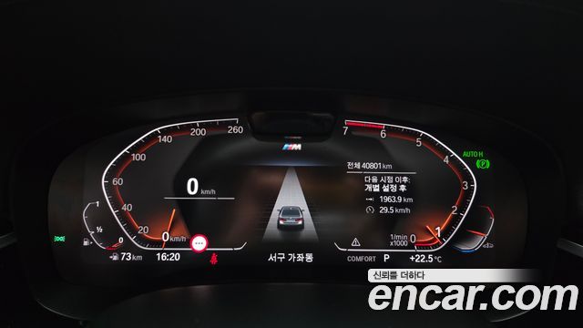 BMW 5 Series (G30) 530i M Sport Package 2023 — фото 8
