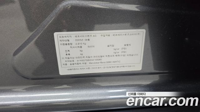 Mercedes-Benz S-Class (W223) S580L 4MATIC 2022 — фото 33