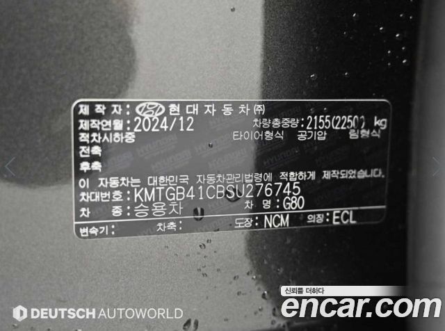Genesis G80 (RG3) Gasoline 2.5 Turbo 2WD 2025 — фото 23