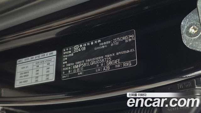 Hyundai Santa Fe (MX5) Gasoline 2.5T 2WD Calligraphy 2024 — фото 35