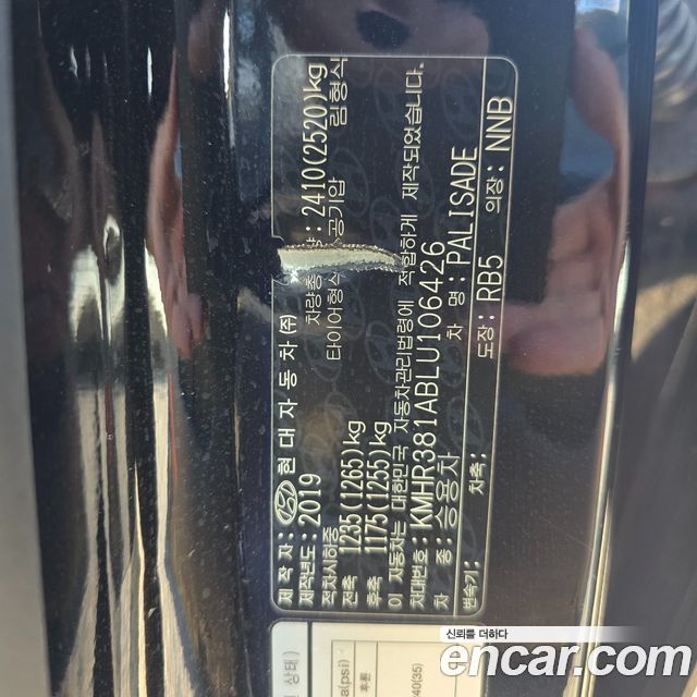 Hyundai Palisade Diesel 2.2 2WD Prestige 2020 — фото 16