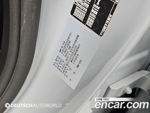 BMW 5 Series (G60) 520i M Sport 2026 — фото 24